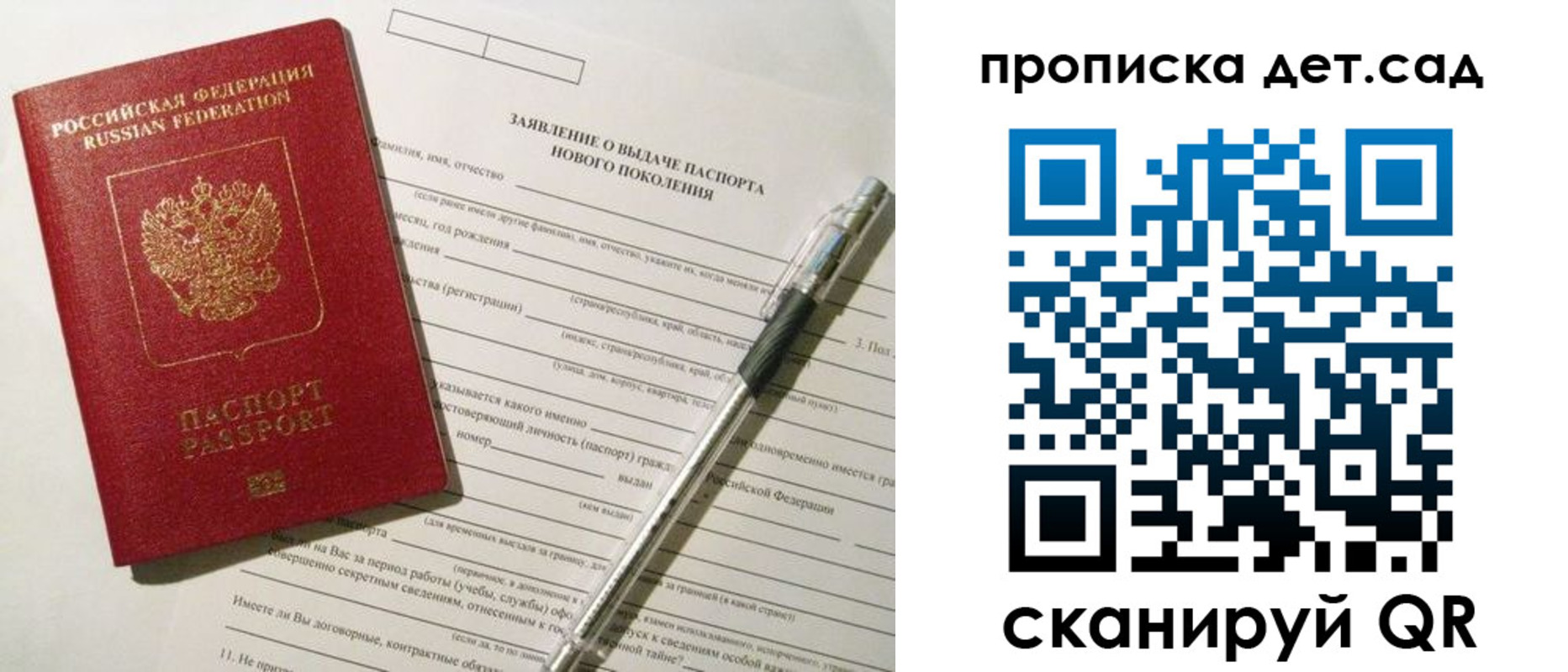 временная регистрация в квартире в Сургуте