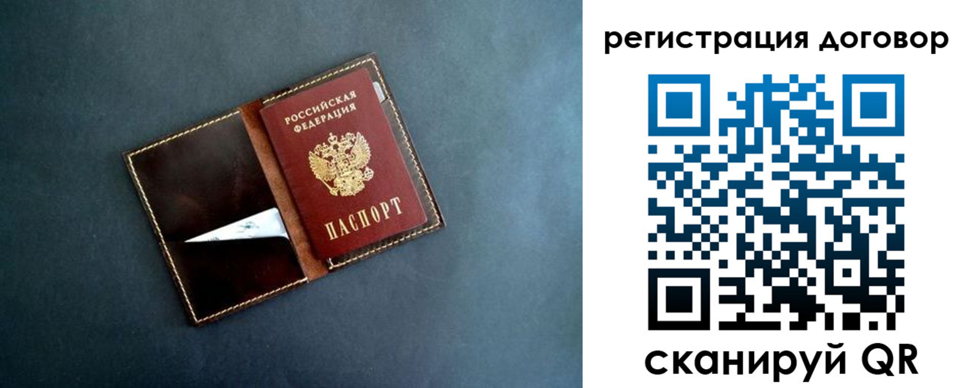 прописка ребенка в Сургуте