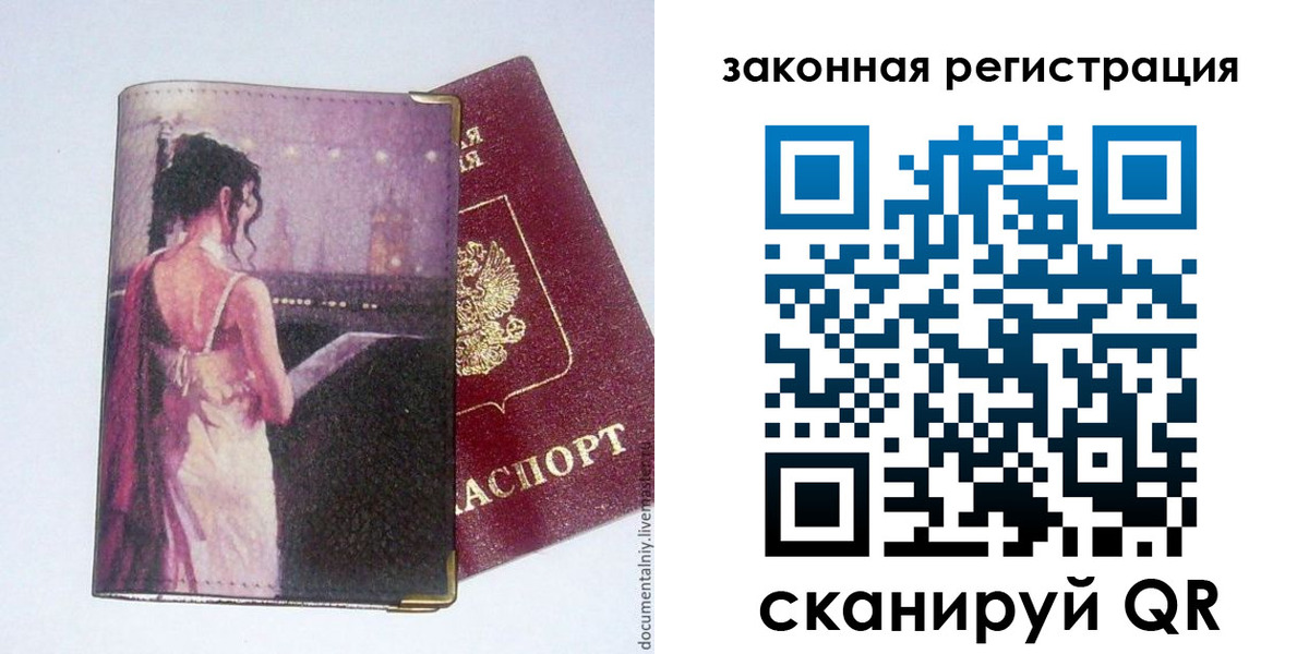 временная регистрация 2025 в Сургуте