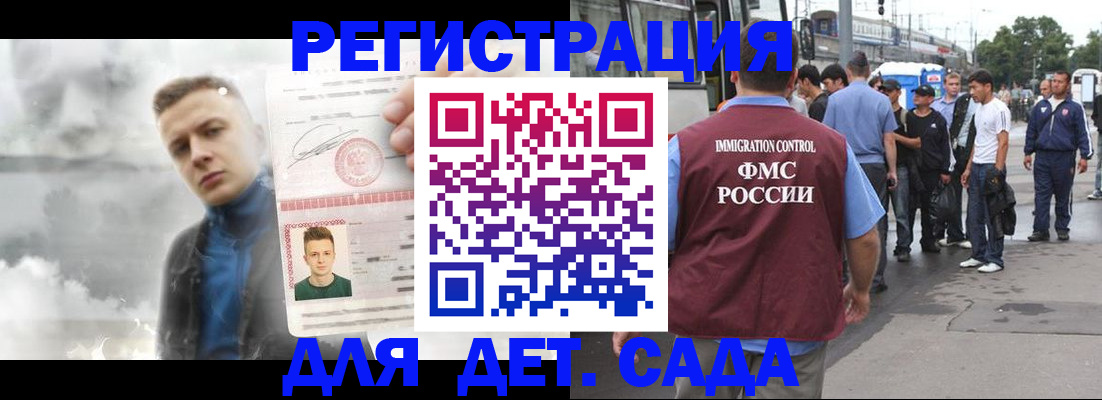 временная регистрация адрес в Сургуте