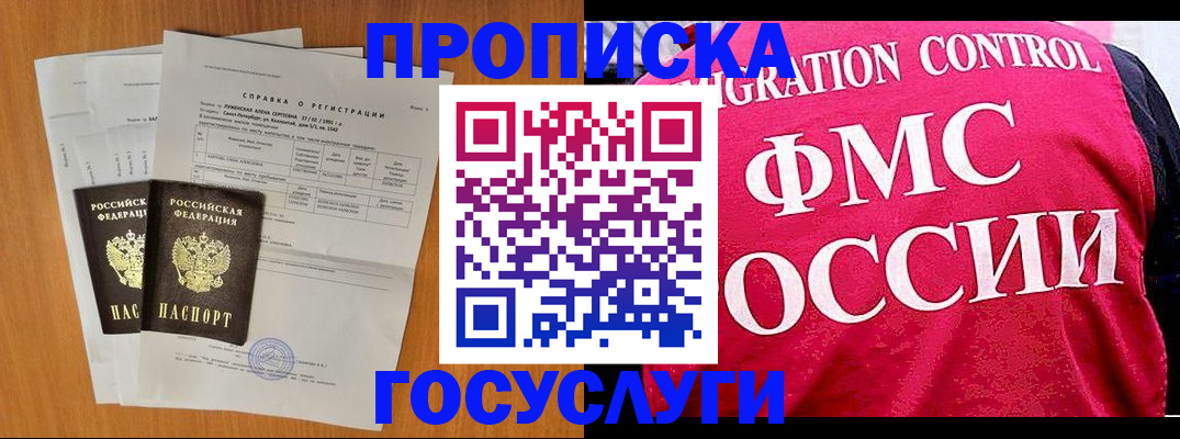 временная регистрация госуслуги в Сургуте