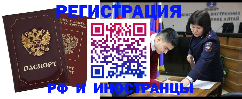 прописка для военкомата в Сургуте