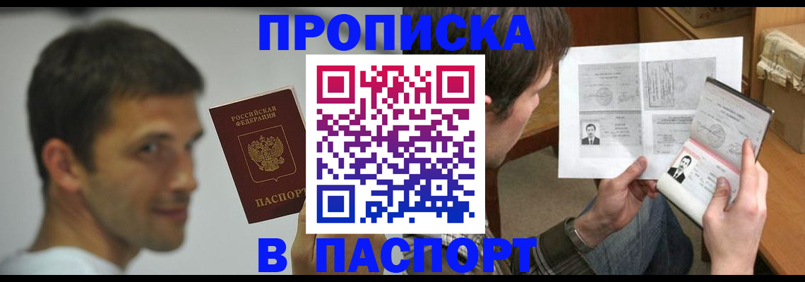 временная регистрация надежно в Сургуте