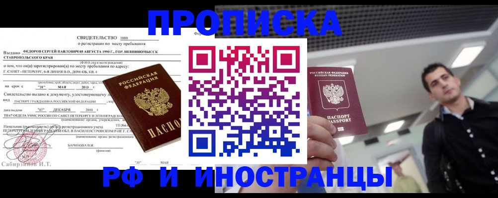 временная регистрация адрес в Сургуте