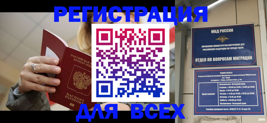 найти адрес прописки в Сургуте