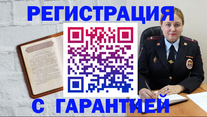 прописка регистрация в Сургуте