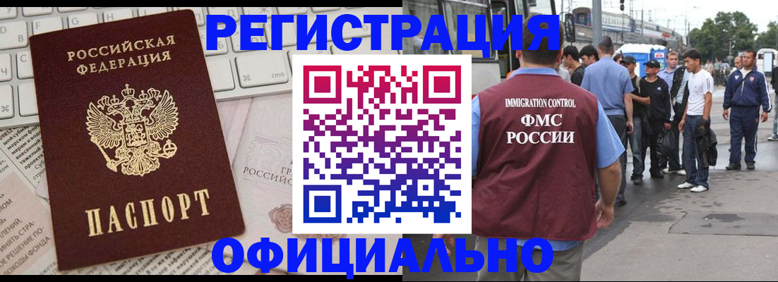 прописка гарантия в Сургуте