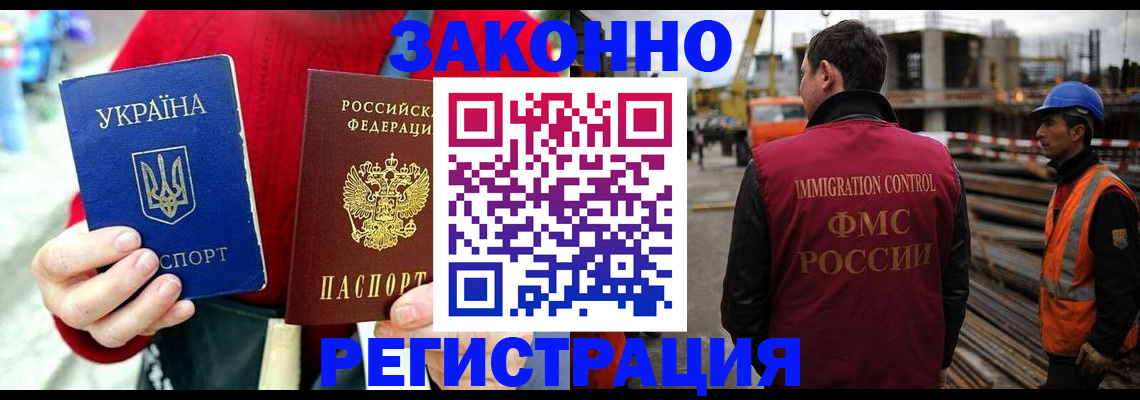 прописка для кредита в Сургуте