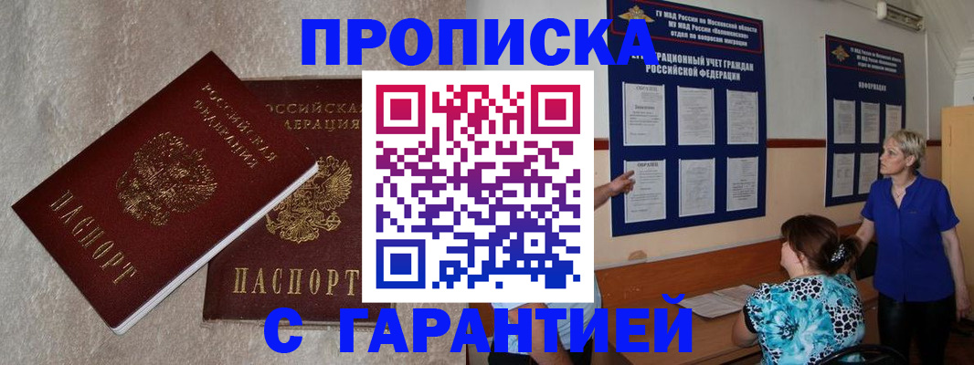 прописка для школы в Сургуте